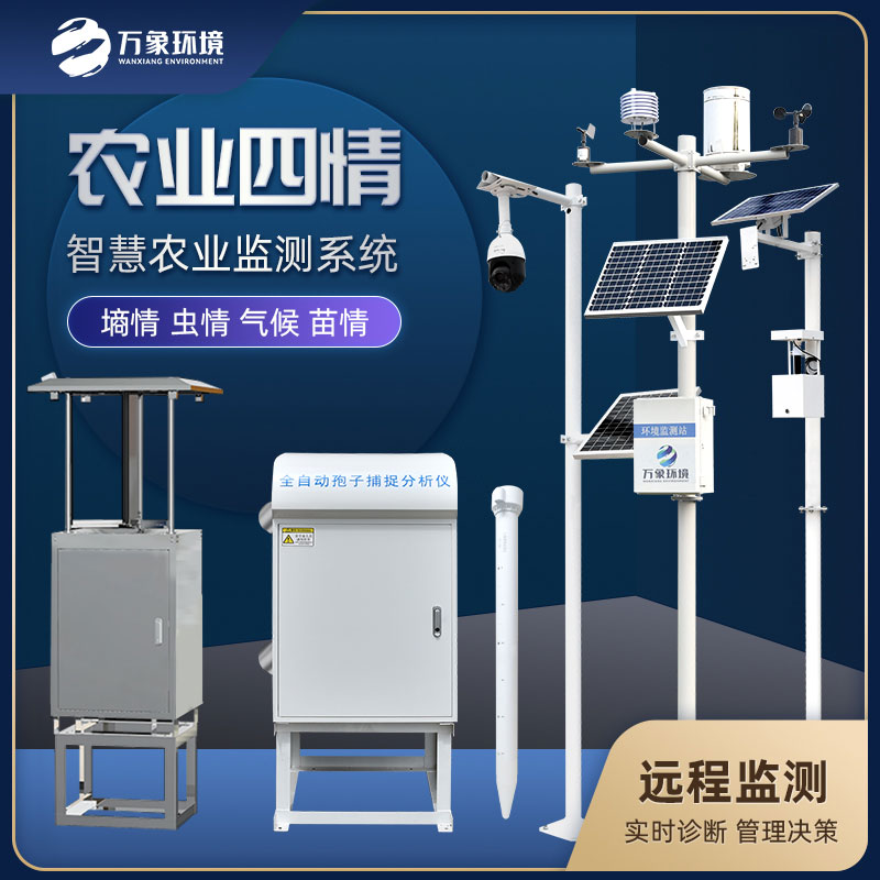 智能農(nóng)業(yè)四情監(jiān)測系統(tǒng)中的各個部分分別是干什么的？
