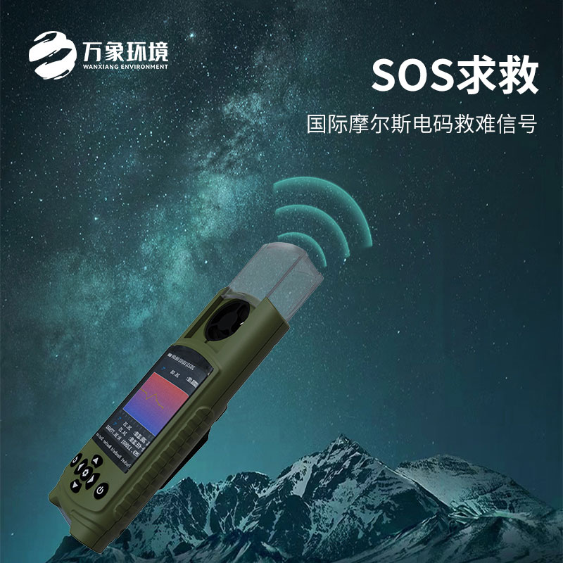 應(yīng)急管理手持氣象儀器：袖珍設(shè)計(jì)，隨身攜帶的“氣象臺(tái)”