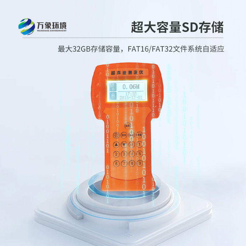 便攜式超聲波測深儀：便攜設(shè)計，精準(zhǔn)測量，一目了然