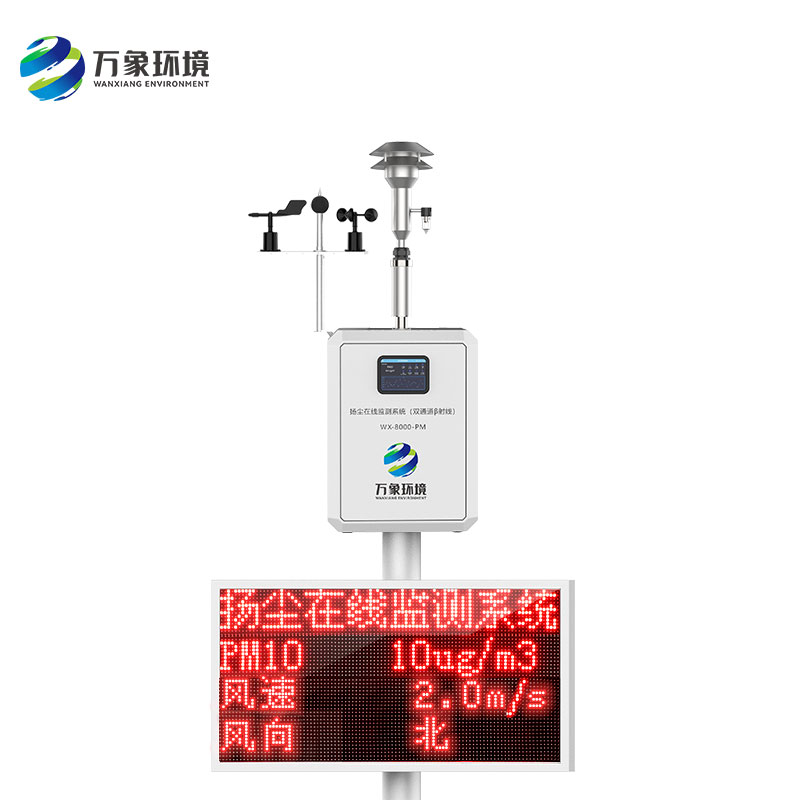 β射線(xiàn)顆粒物在線(xiàn)監(jiān)測(cè)儀主要監(jiān)測(cè)pm10