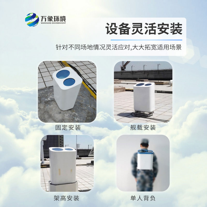便攜式激光云高儀測量氣溶膠、云層高度，云層厚度、云量和垂直能見度等