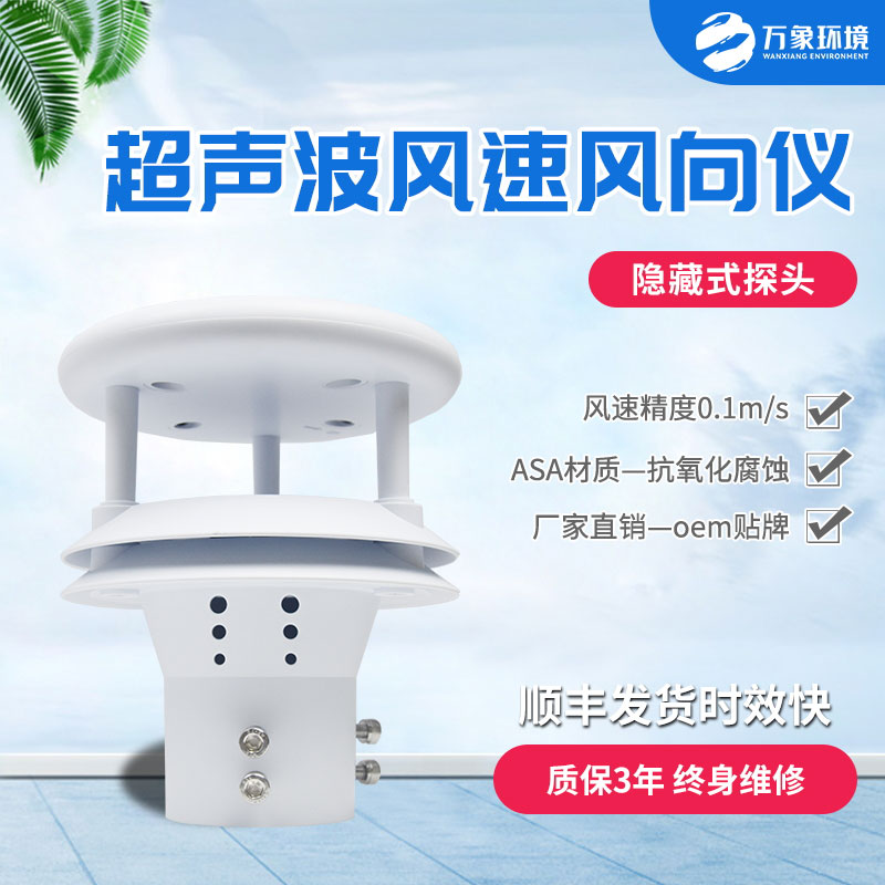 超聲波風(fēng)速風(fēng)向傳感器可以用于隧道嗎？
