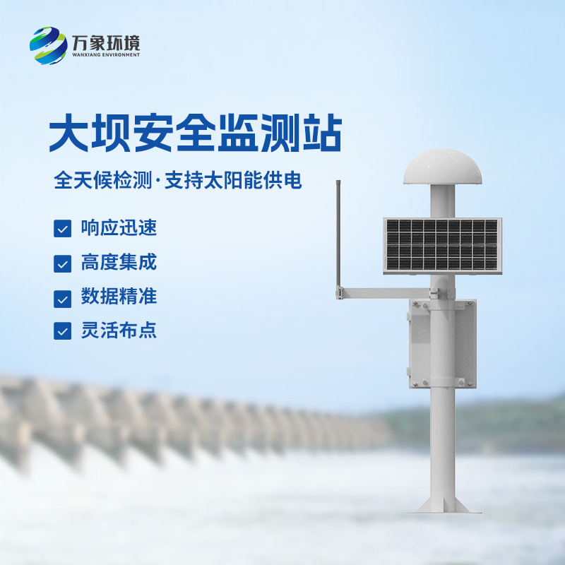 地質(zhì)災(zāi)害GNSS監(jiān)測儀對于大壩、邊坡安全有什么作用？