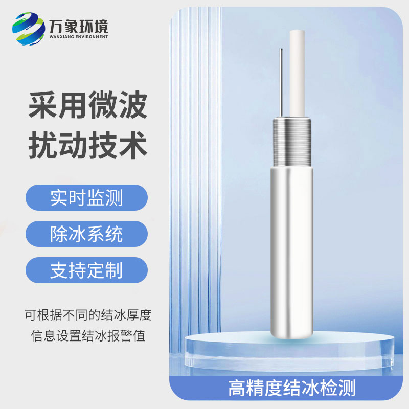 北方冬季離不開橋梁結冰傳感器？