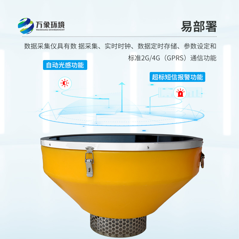 浮標(biāo)水質(zhì)分析儀：浮標(biāo)式，更靈活！