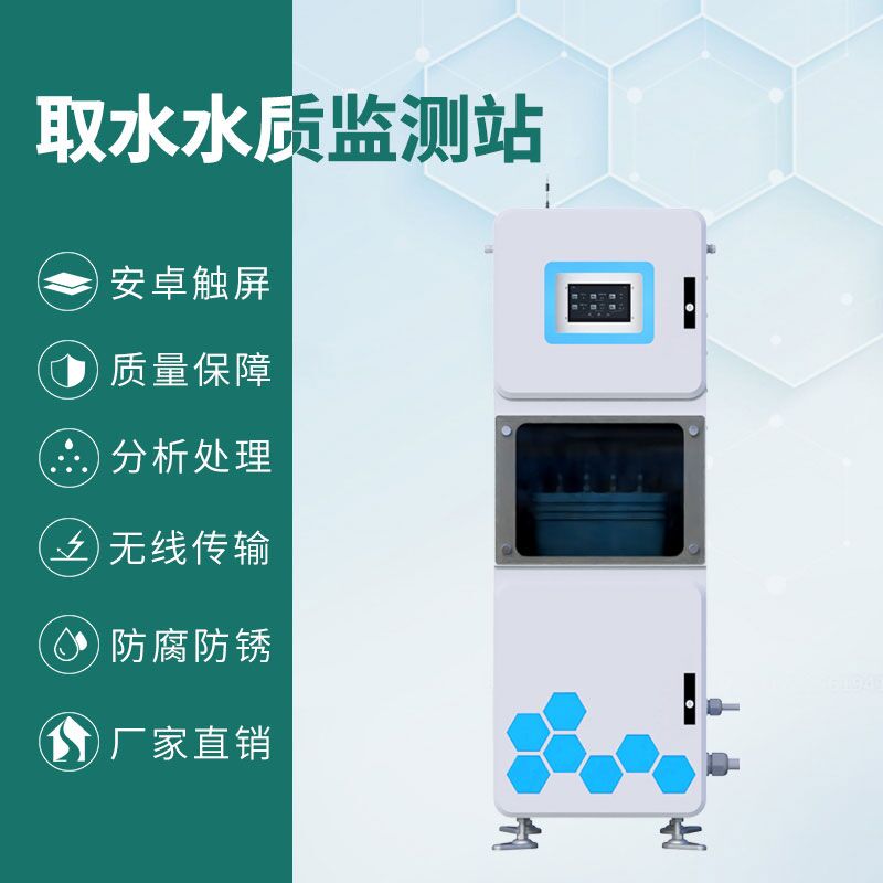 滴水不漏，水質(zhì)監(jiān)測微系統(tǒng)筑起取水安全線