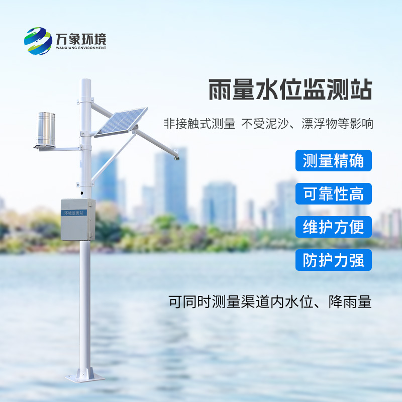 水雨情監(jiān)測站，精準監(jiān)測雨量和水位的水文管理設(shè)備