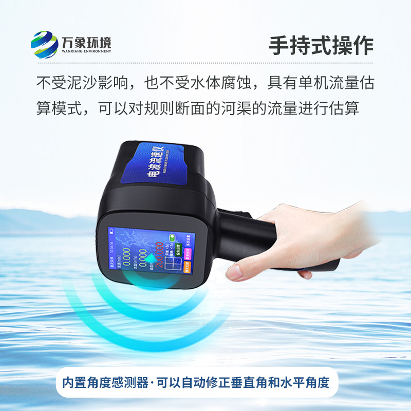 水文雷達(dá)測(cè)速儀，除了便攜還有什么技術(shù)優(yōu)勢(shì)？