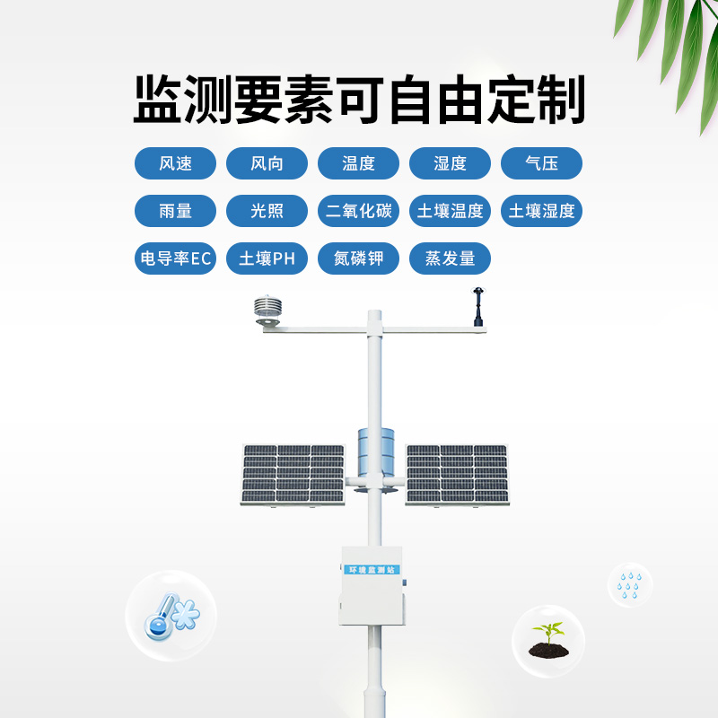 十要素自動小型氣象站的安裝有什么作用體現(xiàn)？