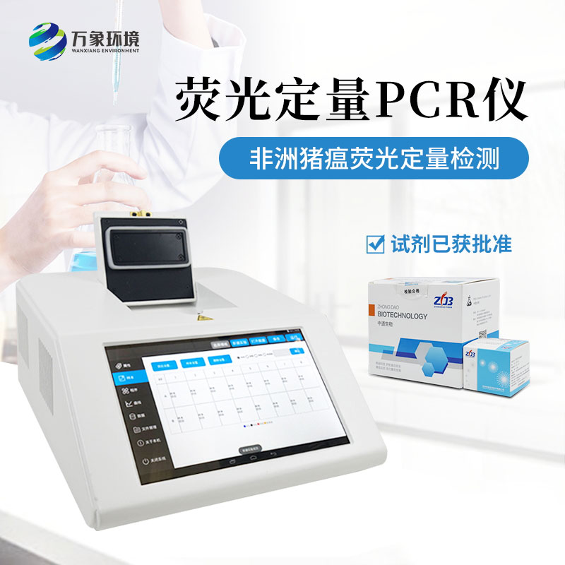 單通道16孔非洲豬瘟檢測儀：畜牧業(yè)的守護神，作用遠不止檢測